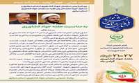 پیام تبریک رئیس سازمان جهاد کشاورزی استان مرکزی و مسئول حوزه نمایندگی ولی فقیه به مناسبت هفته جهاد کشاورزی